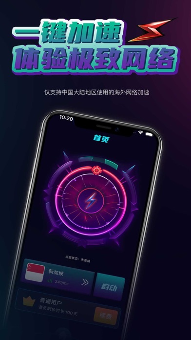 快连VPN官网：教育网专用加速