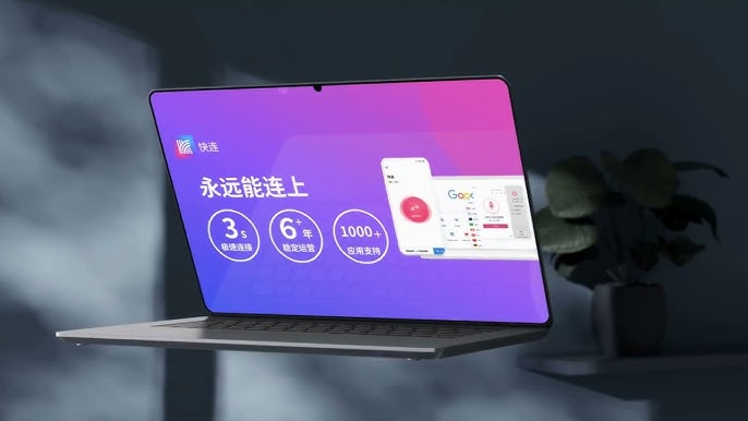快连VPN官网：自动重连功能设置